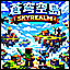 SkyRealm Skyblock | Java & Bedrock | 26.2 logo
