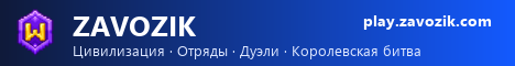 Zavozik banner