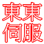 Dong Dong Server logo