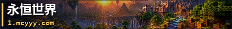 永恒世界 banner