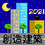 創造建築伺服器 logo