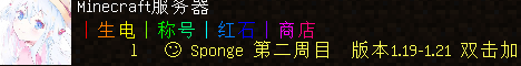sponge banner