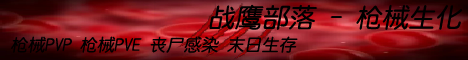 战鹰生化尸控 / Warhawk Necro banner