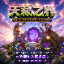 tianlai server logo