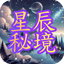 星辰變 logo