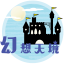 Reverie Paradise logo
