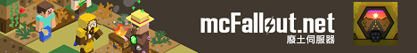 廢土伺服器 mcfallout.net banner