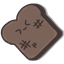 Toast Hell SMP logo